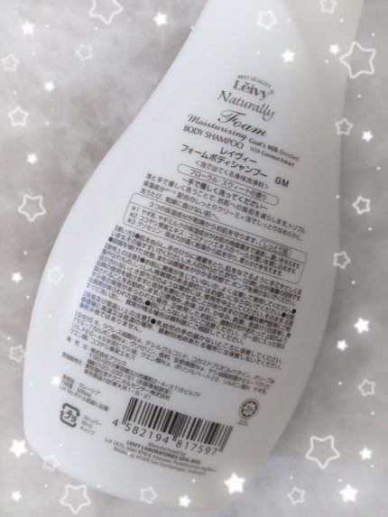 レイヴィーフォームボディシャンプーゴートミルク/Leivy/ボディソープを使ったクチコミ(3枚目)