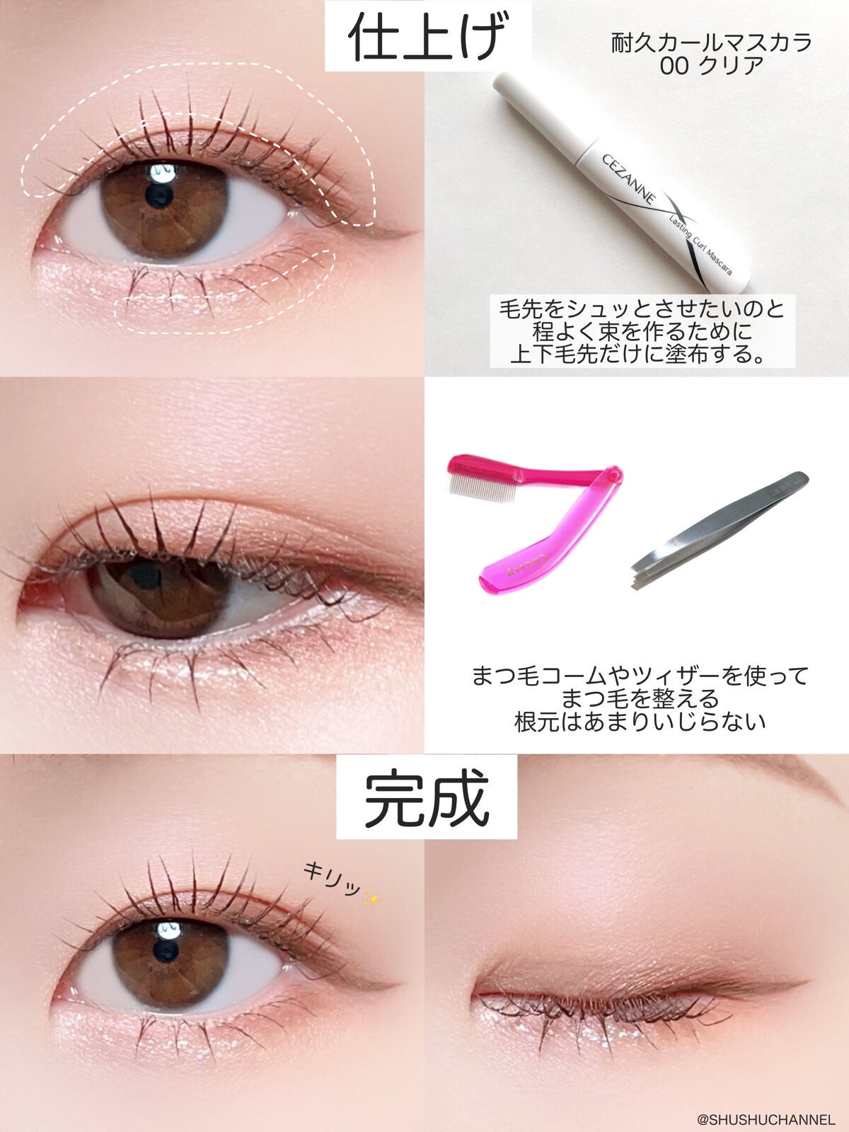 ラスティングリキッドライナー/キャンメイク/リキッドアイライナーを使ったクチコミ(7枚目)