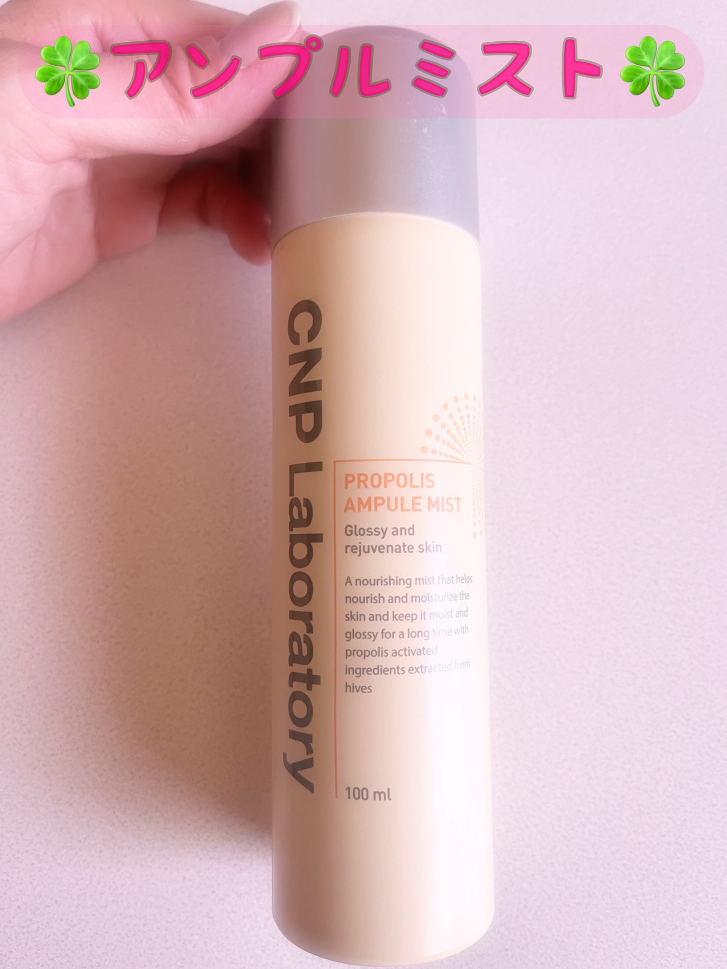 プロP ミスト/CNP Laboratory/ミスト状化粧水を使ったクチコミ(1枚目)