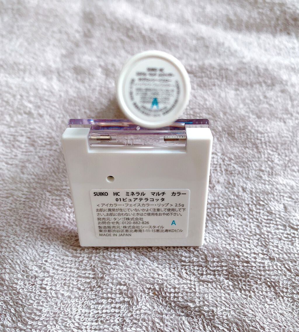SUIKOミネラルマルチカラー/SUIKO HATSUCURE/単色アイシャドウを使ったクチコミ（2枚目）