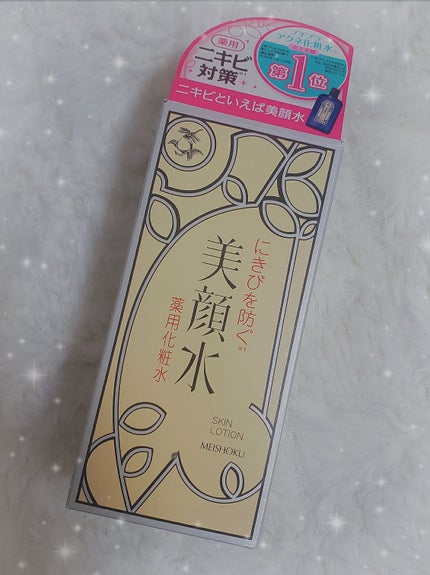 明色美顔水 薬用化粧水/美顔/化粧水を使ったクチコミ(1枚目)