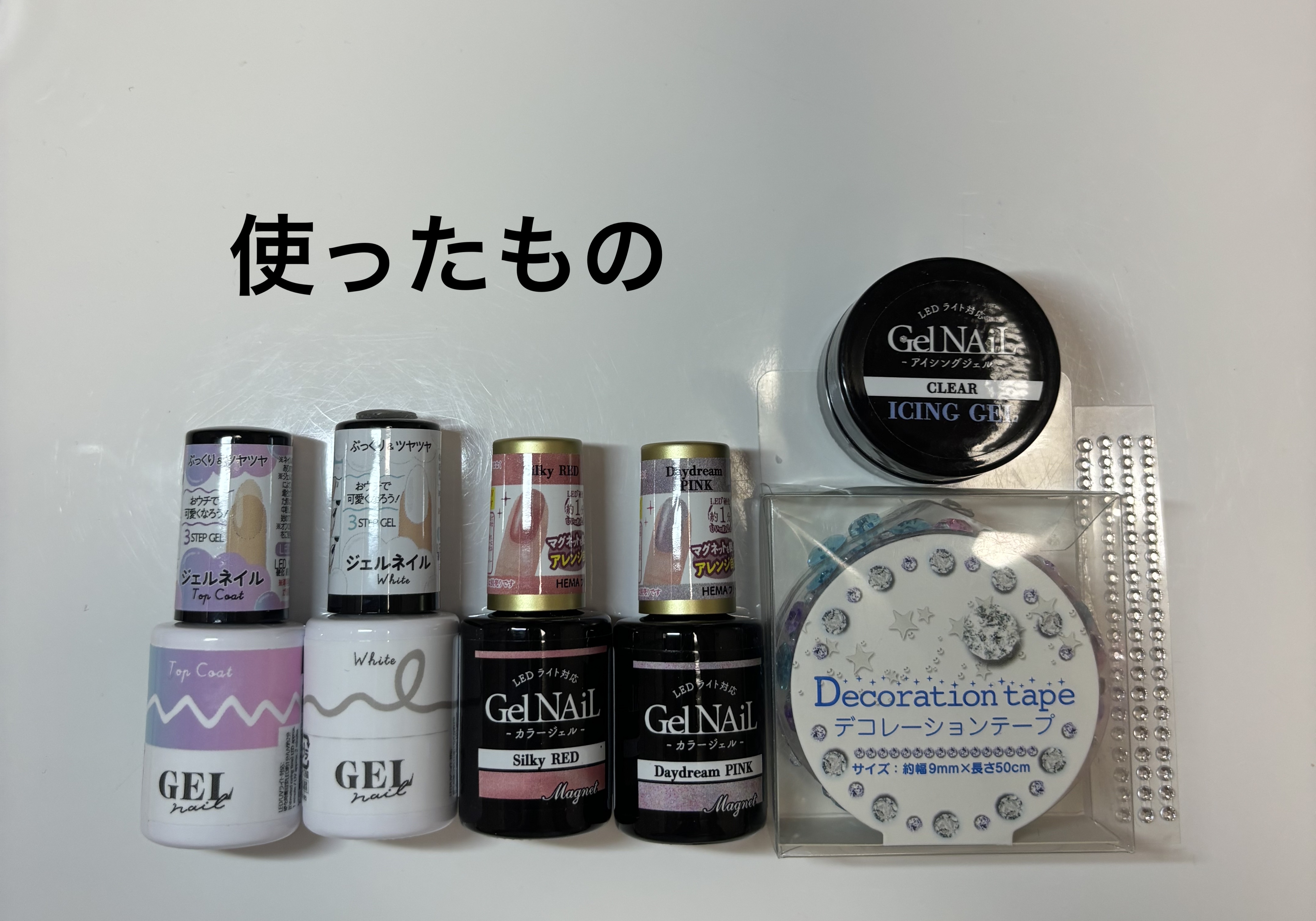 アイシングジェルネイル/セリア/ジェルネイルを使ったクチコミ（2枚目）