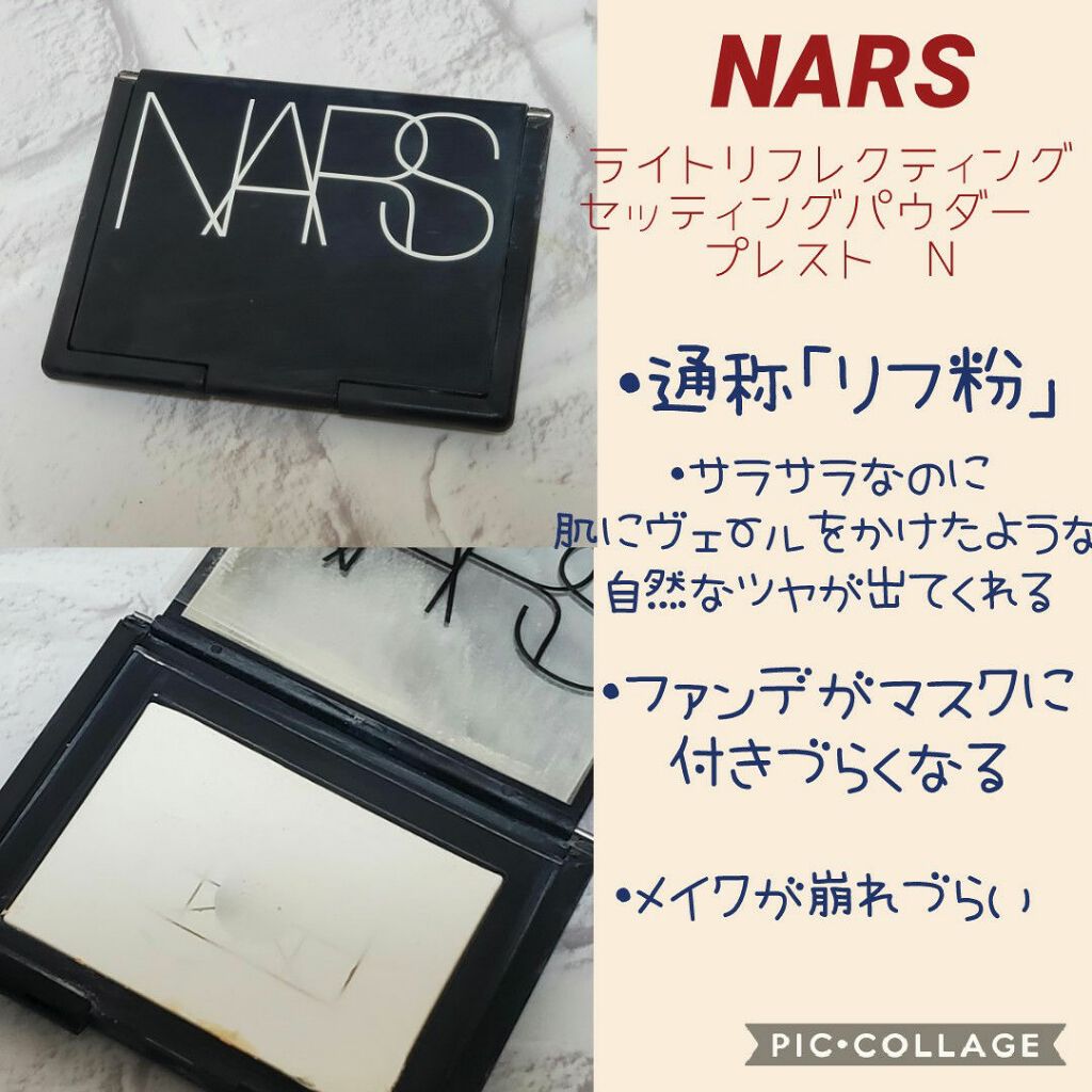 ライトリフレクティングセッティングパウダー プレスト N/NARS/プレストパウダーを使ったクチコミ(2枚目)