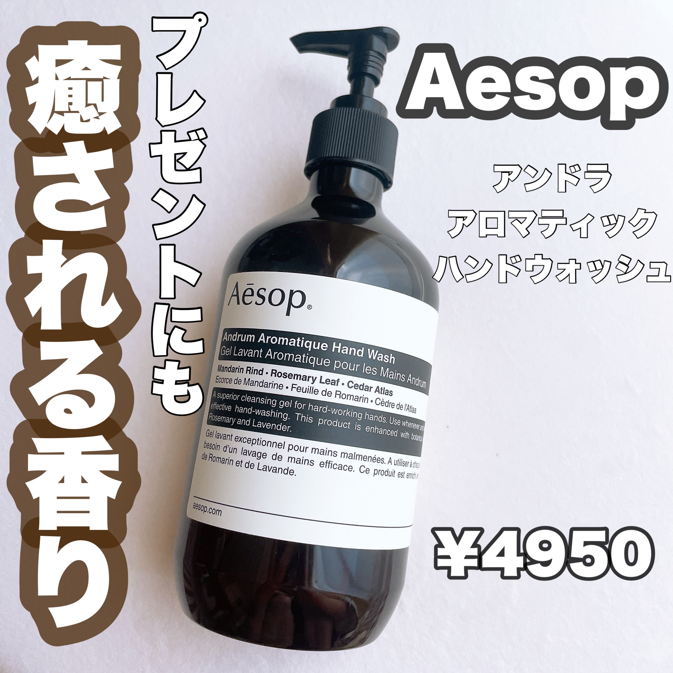 【新品未使用】Aesop イソップ SHIRO シロ ハンドソープ 3本セット THREE・Jo MALONE LONDON・Aesop・SHIRO・NEHAN TOKYOのハンド