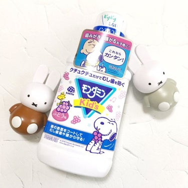 モンダミン モンダミンKid'sのクチコミ「今まであるのを知らなかったのですが、
リニューアル発売されて
スヌーピーのパッケージに惹かれて.....」（1枚目）