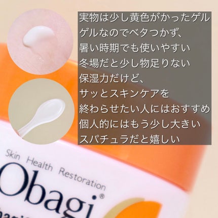 オバジC セラムゲル/オバジ/オールインワン化粧品を使ったクチコミ(2枚目)