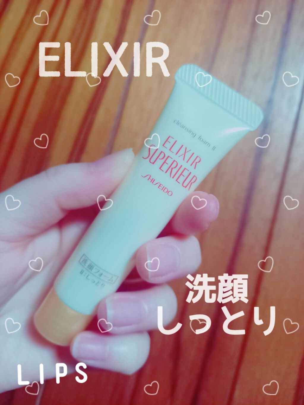 エリクシール シュペリエル クレンジングフォームⅡ　Ｎ/エリクシール/洗顔フォームを使ったクチコミ（1枚目）