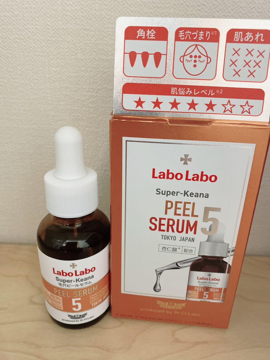 スーパー毛穴ピールセラム/ラボラボ/美容液を使ったクチコミ(1枚目)