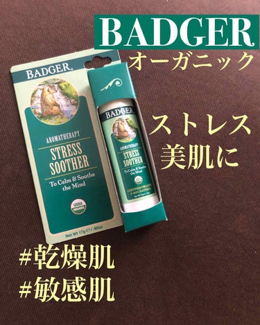 ストレススーザー/Badger(バジャー)/フェイスバームを使ったクチコミ（1枚目）