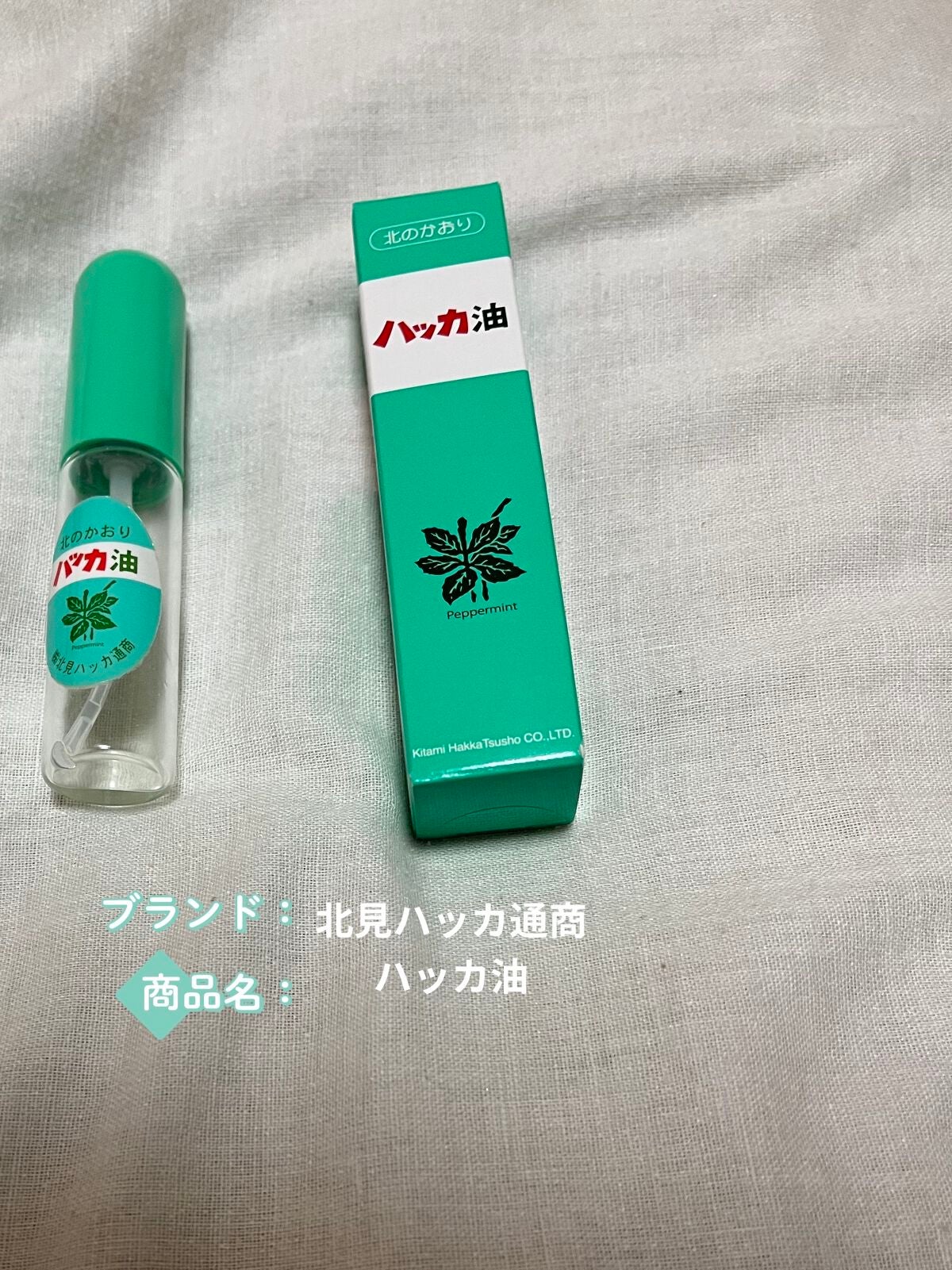 ハッカ油 スプレー/北見ハッカ通商/その他を使ったクチコミ(1枚目)