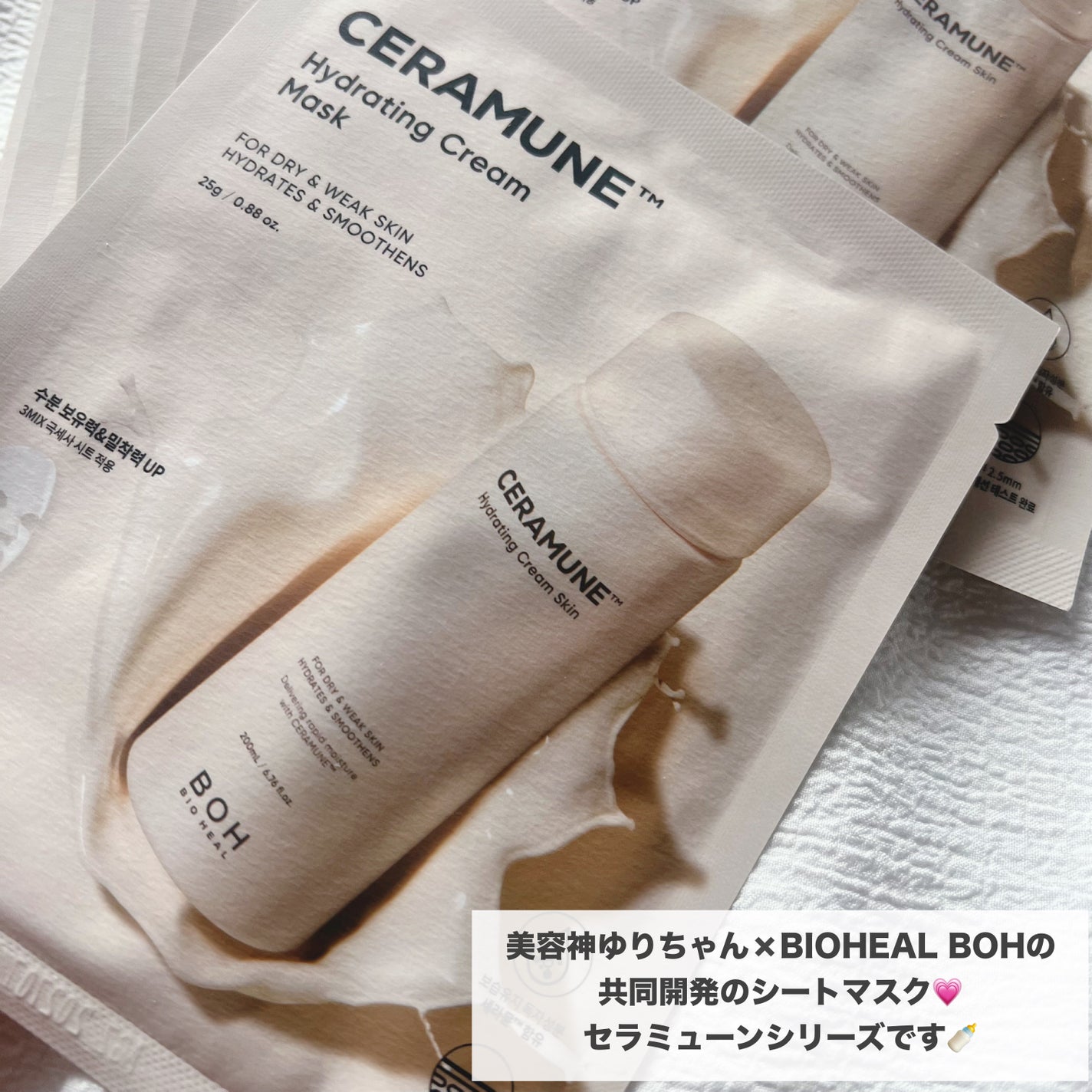 セラミューン™ハイドレーティングクリームスキン /BIOHEAL BOH/乳液を使ったクチコミ(3枚目)