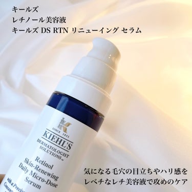 DS RTN リニューイング セラム 50ml/Kiehl's/美容液の画像