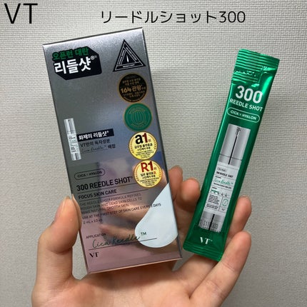 リードルショット300/VT/美容液を使ったクチコミ(5枚目)