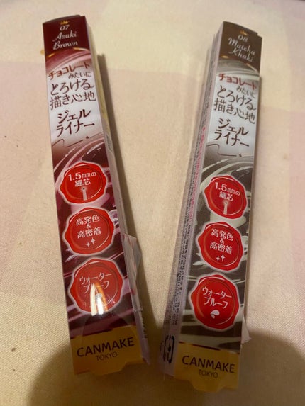 クリーミータッチライナー/キャンメイク/ジェルアイライナーを使ったクチコミ(1枚目)