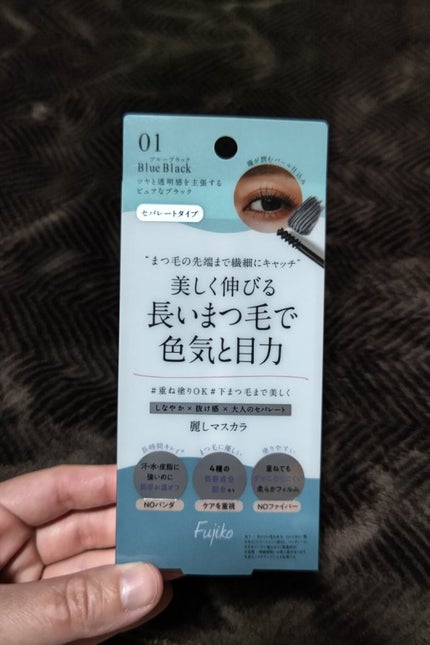 麗しマスカラ /Fujiko/マスカラを使ったクチコミ(1枚目)