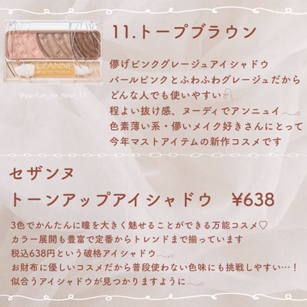 トーンアップアイシャドウ/CEZANNE/アイシャドウパレットを使ったクチコミ(9枚目)