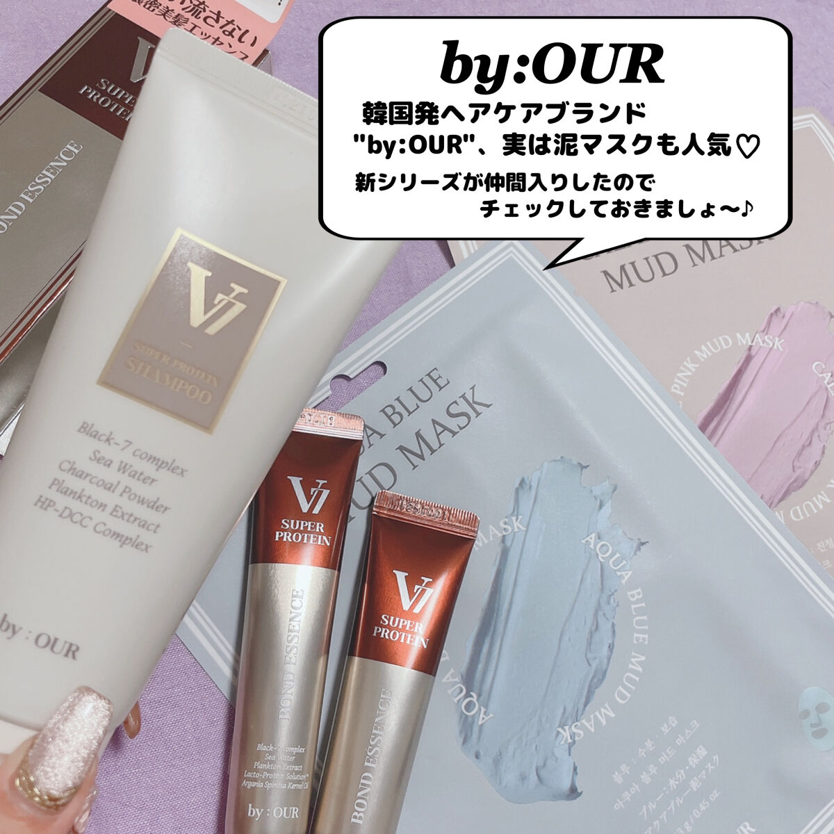 アクアブルー マッドマスク/by : OUR/シートマスク・パックを使ったクチコミ（2枚目）