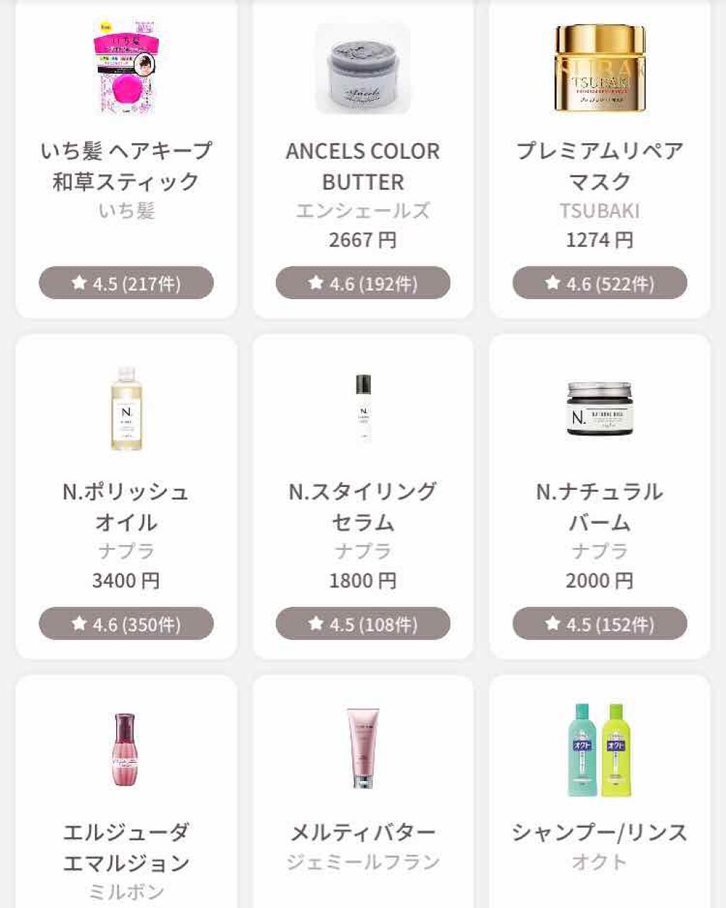 ⚪️記録用⚪️

使ってるヘアケア用品