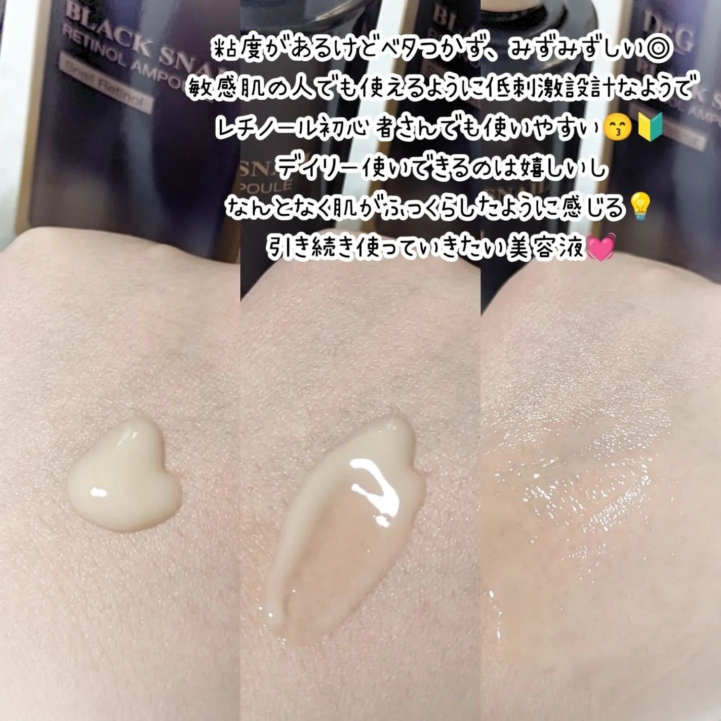 ブラックスネイルレチノールセラム/Dr.G/美容液を使ったクチコミ(4枚目)