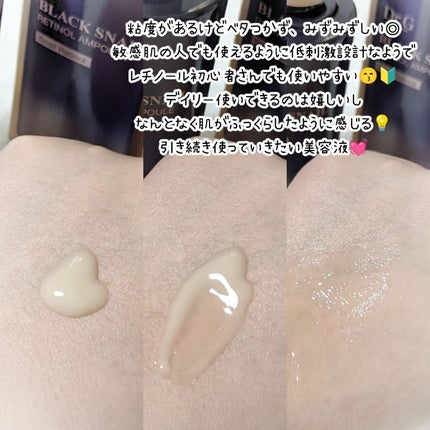 ブラックスネイルレチノールセラム/Dr.G/美容液を使ったクチコミ(4枚目)