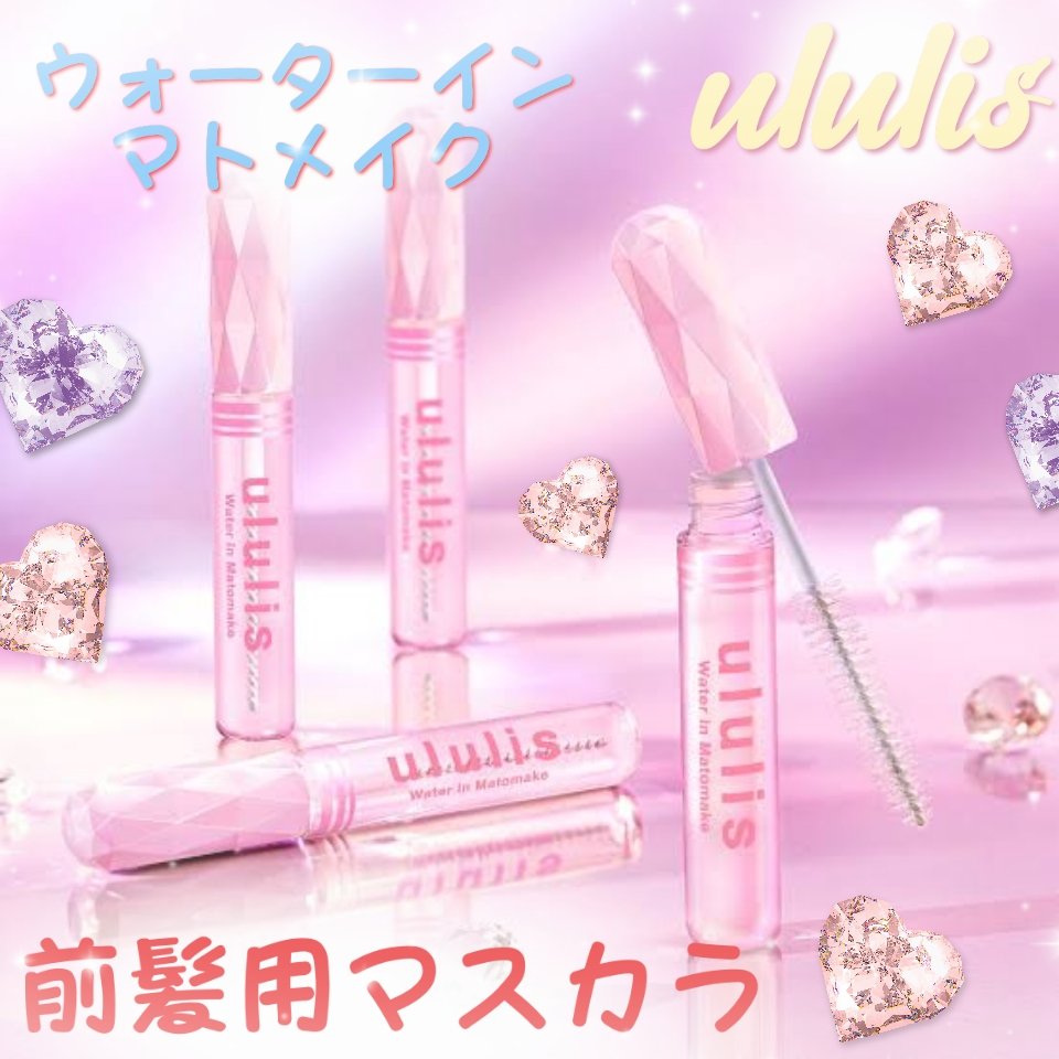 ウォーターインマトメイク　ピンク/ululis/プレスタイリング・寝ぐせ直しを使ったクチコミ（1枚目）