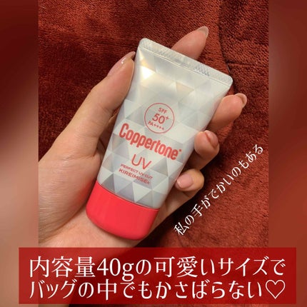 コパトーン キレイ魅せUV キラキラ肌/コパトーン/日焼け止めクリームを使ったクチコミ(2枚目)
