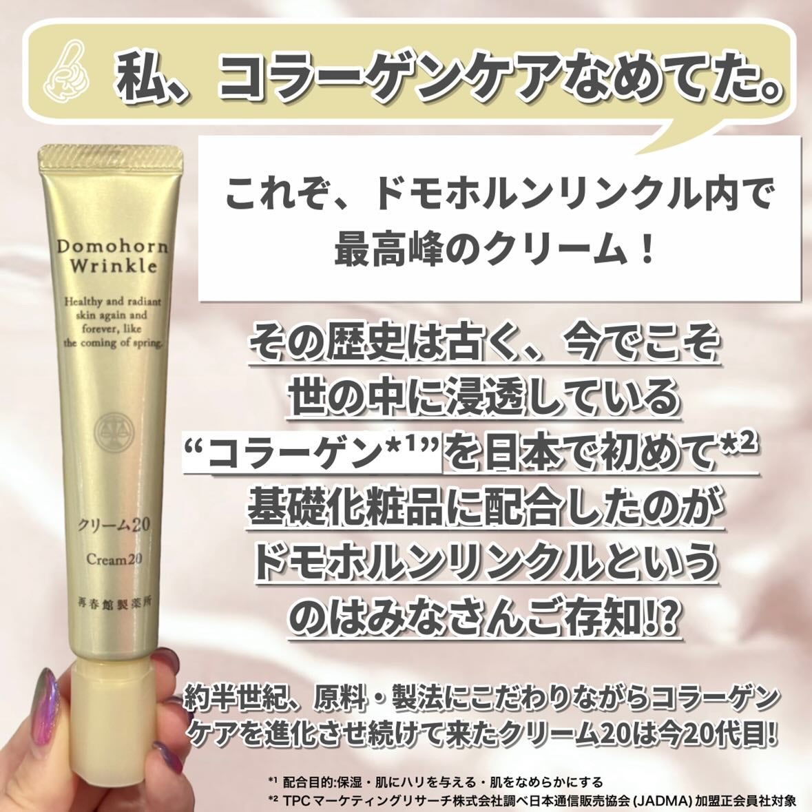 クリーム20/ドモホルンリンクル/フェイスクリームを使ったクチコミ(2枚目)