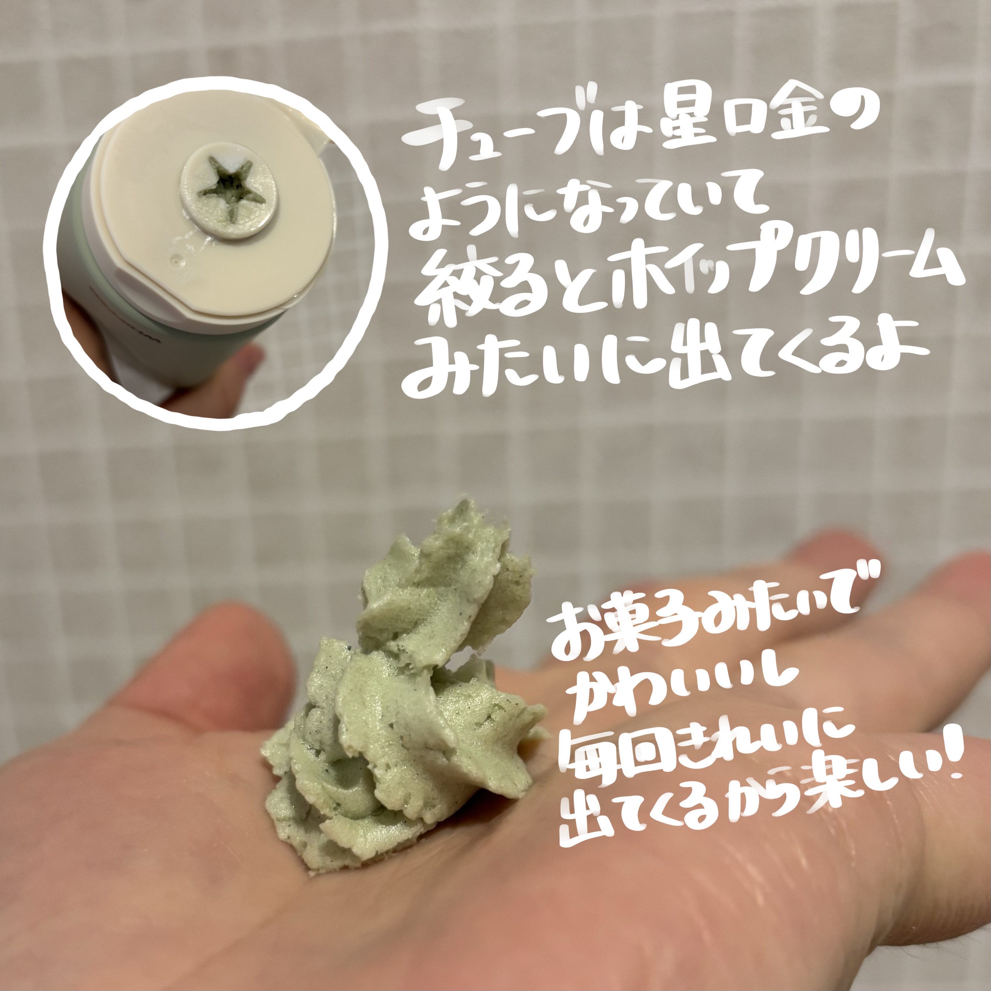 ヴィーガンパッククレンザーチューブ/WHIPPED/洗顔フォームを使ったクチコミ（2枚目）