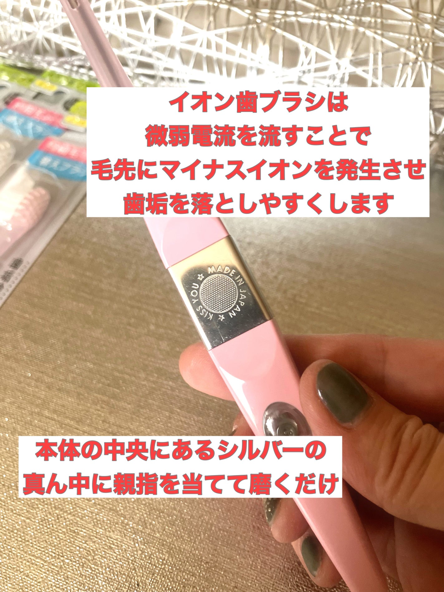 マイナスイオン歯ブラシ/KISS YOU/歯ブラシを使ったクチコミ(3枚目)