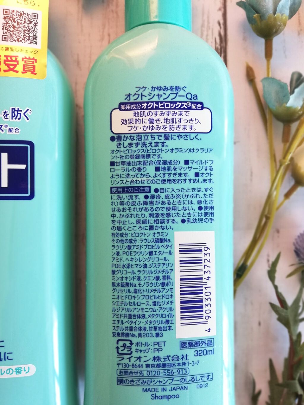 薬用シャンプー/リンス/オクト/市販シャンプーを使ったクチコミ(2枚目)