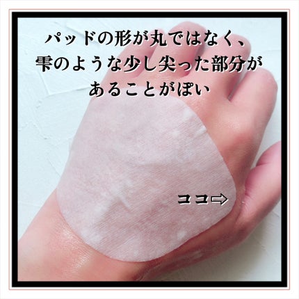 シカテロル スポットマスクパッド/beplain/トナーパッドを使ったクチコミ(9枚目)