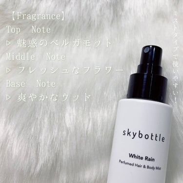 ホワイトレイン パフュームヘア＆ボディミスト/skybottle/香水(その他)を使ったクチコミ（2枚目）