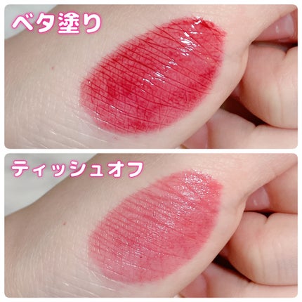 ジェリー ティント リップカラー/REVLON/リップティントを使ったクチコミ(4枚目)