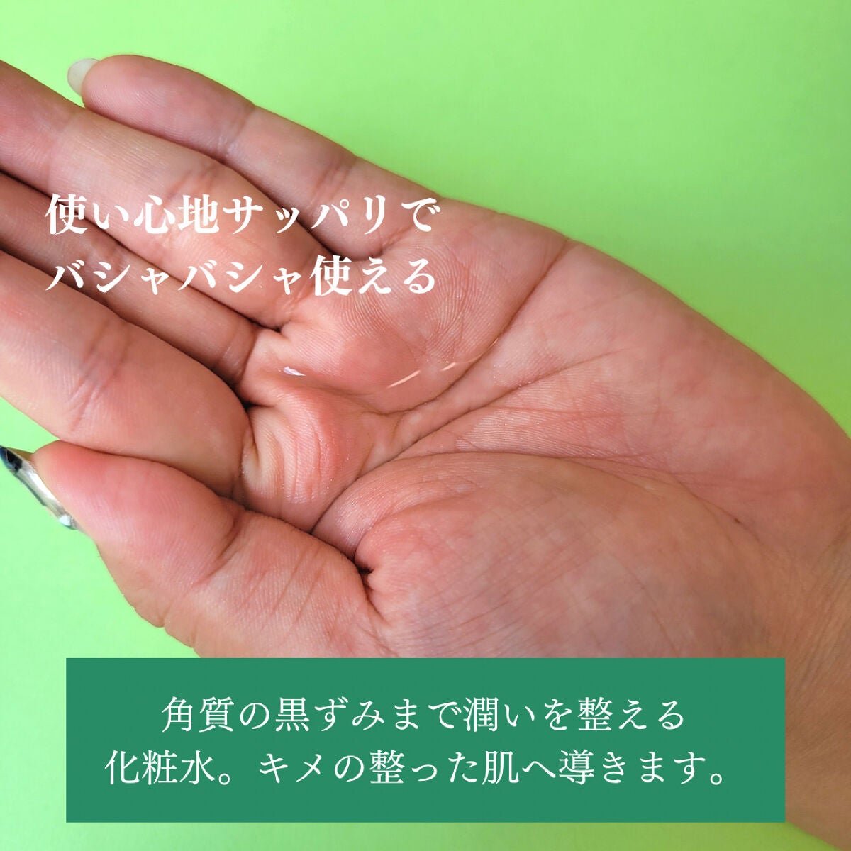 ティーツリースキンローション/ユーガ/化粧水を使ったクチコミ(2枚目)