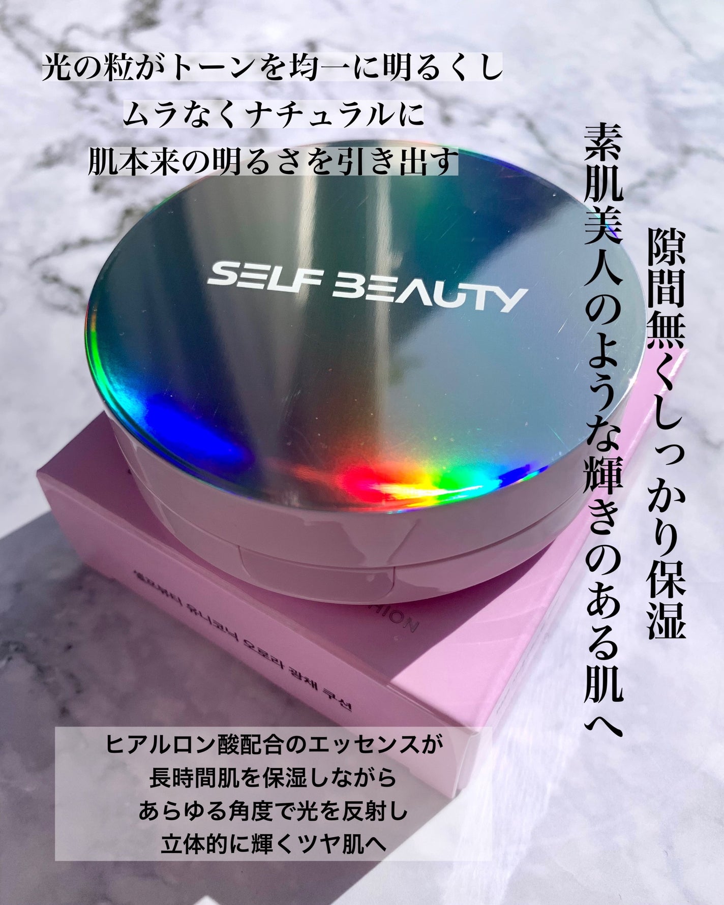 ユニコーン オーロラ光彩クッション/SELF BEAUTY/クッションファンデーションを使ったクチコミ(6枚目)