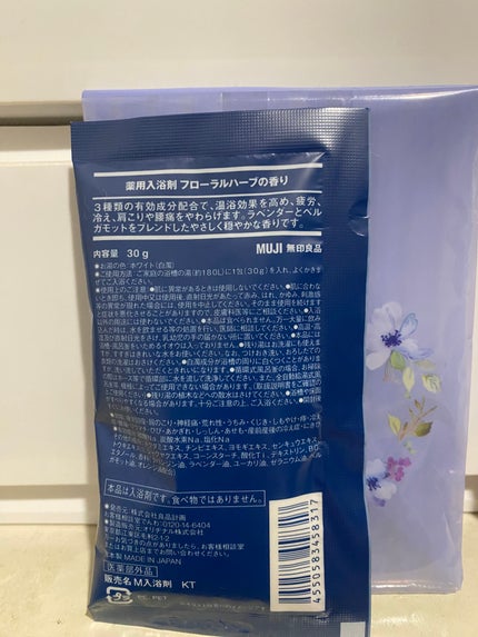おやすみ前の薬用入浴剤 ウッディフローラルの香り/無印良品/生薬系入浴剤を使ったクチコミ(2枚目)