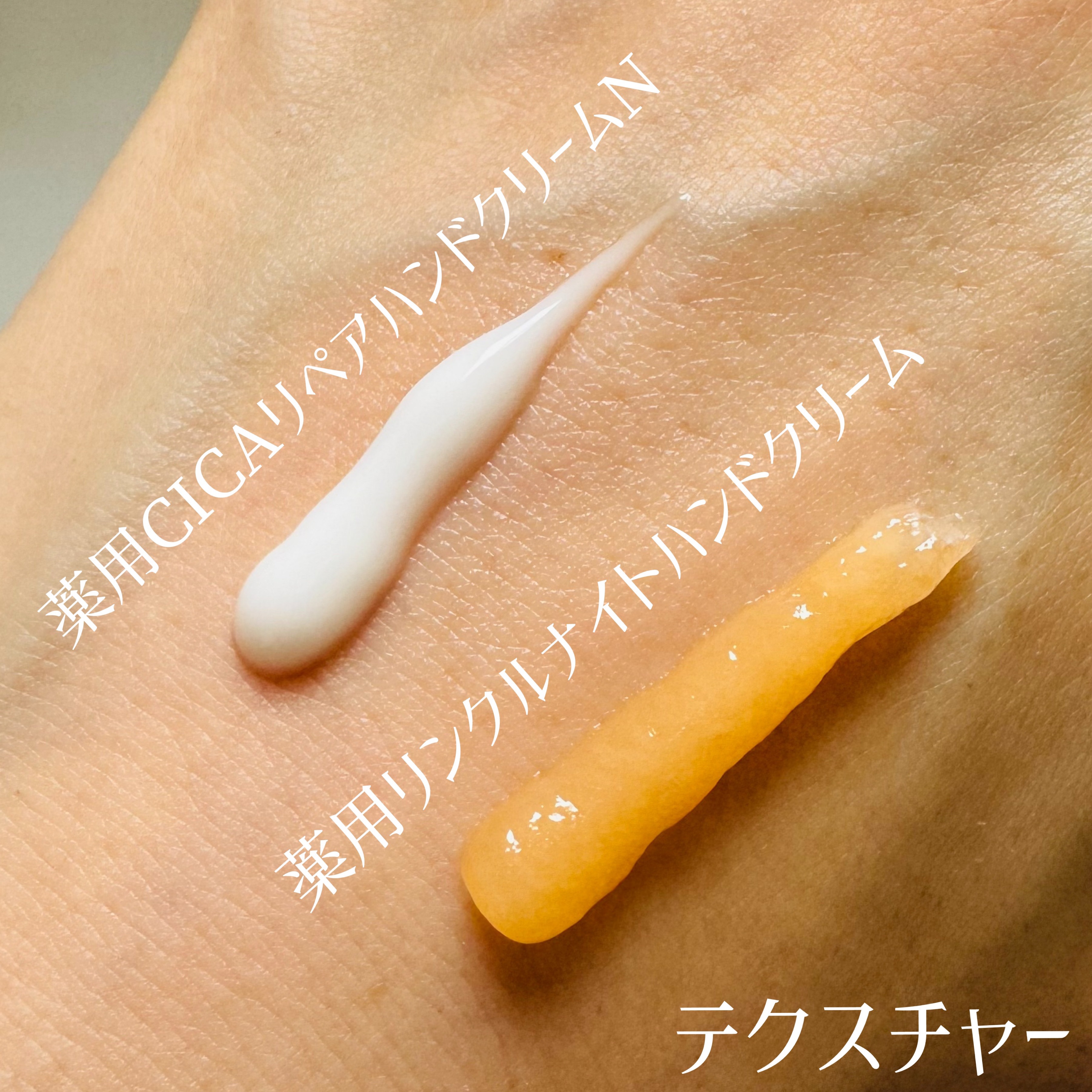 コエンリッチ　ザ　プレミアム 薬用リンクルナイト　ハンドクリーム 【医薬部外品】/コエンリッチQ10/ハンドクリームを使ったクチコミ（3枚目）