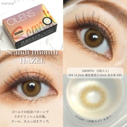 SCANDI(スカンディ)/OLENS/カラーコンタクトレンズを使ったクチコミ(6枚目)
