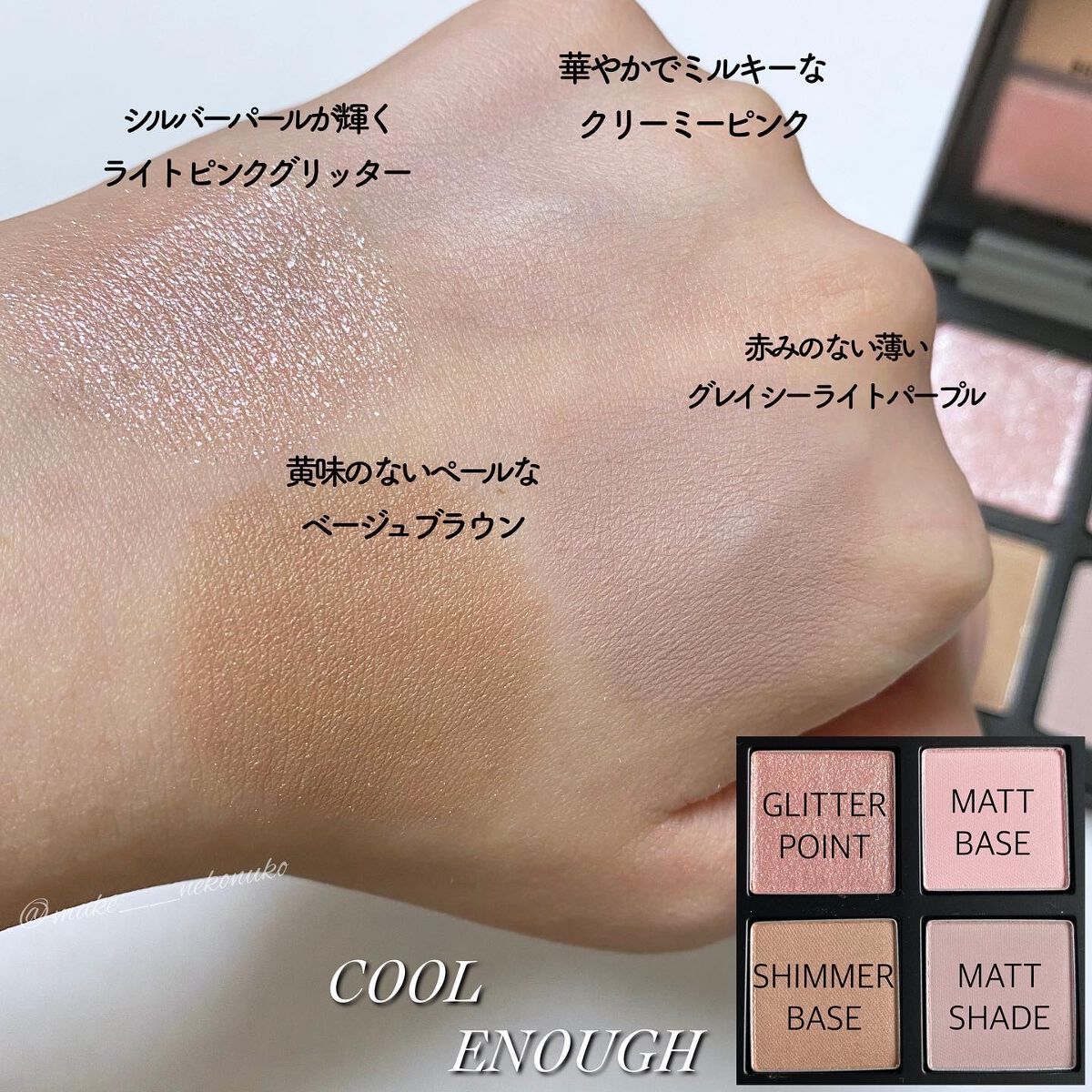 COLORFUL EYE PALETTE/NAMING./アイシャドウパレットを使ったクチコミ(4枚目)