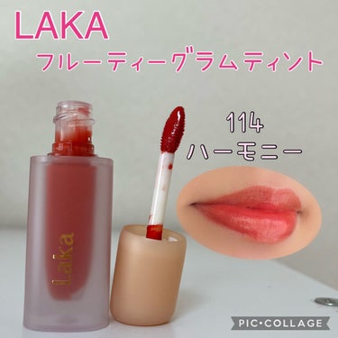 フルーティーグラムティント/Laka/口紅を使ったクチコミ（1枚目）