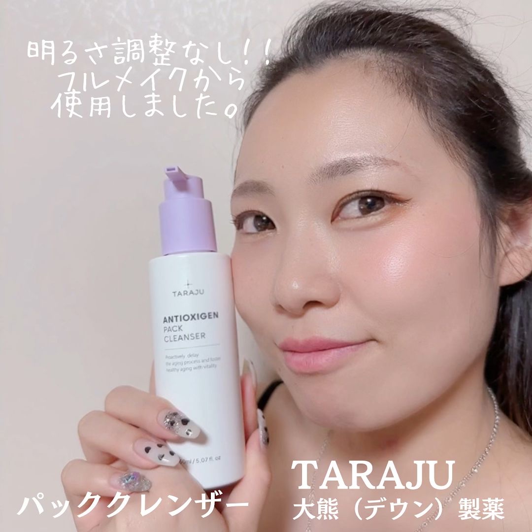 抗酸化クレンザー/大熊製薬/その他洗顔料を使ったクチコミ（3枚目）