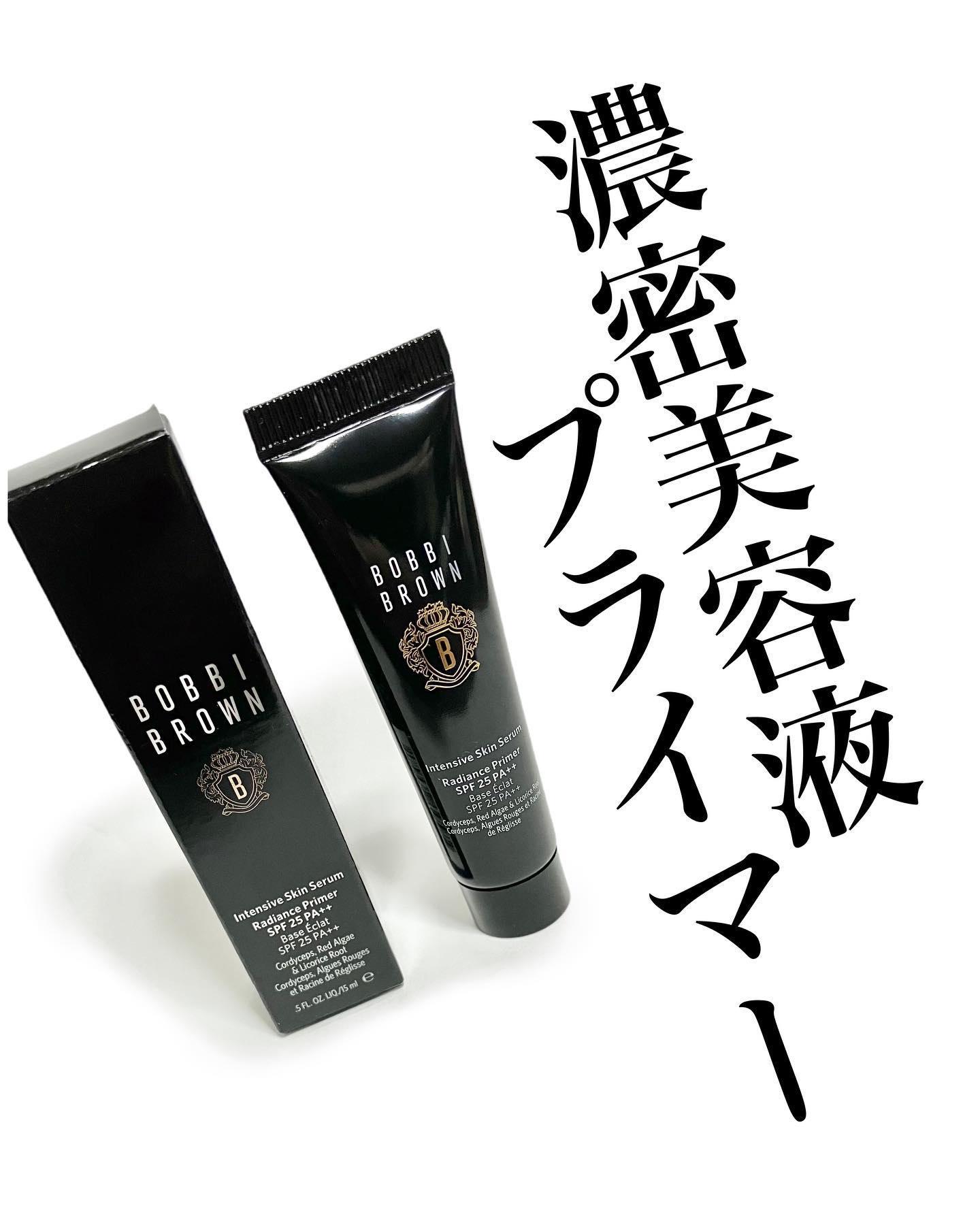 インテンシブ セラム ラディアンス プライマー/BOBBI BROWN/化粧下地を使ったクチコミ（1枚目）
