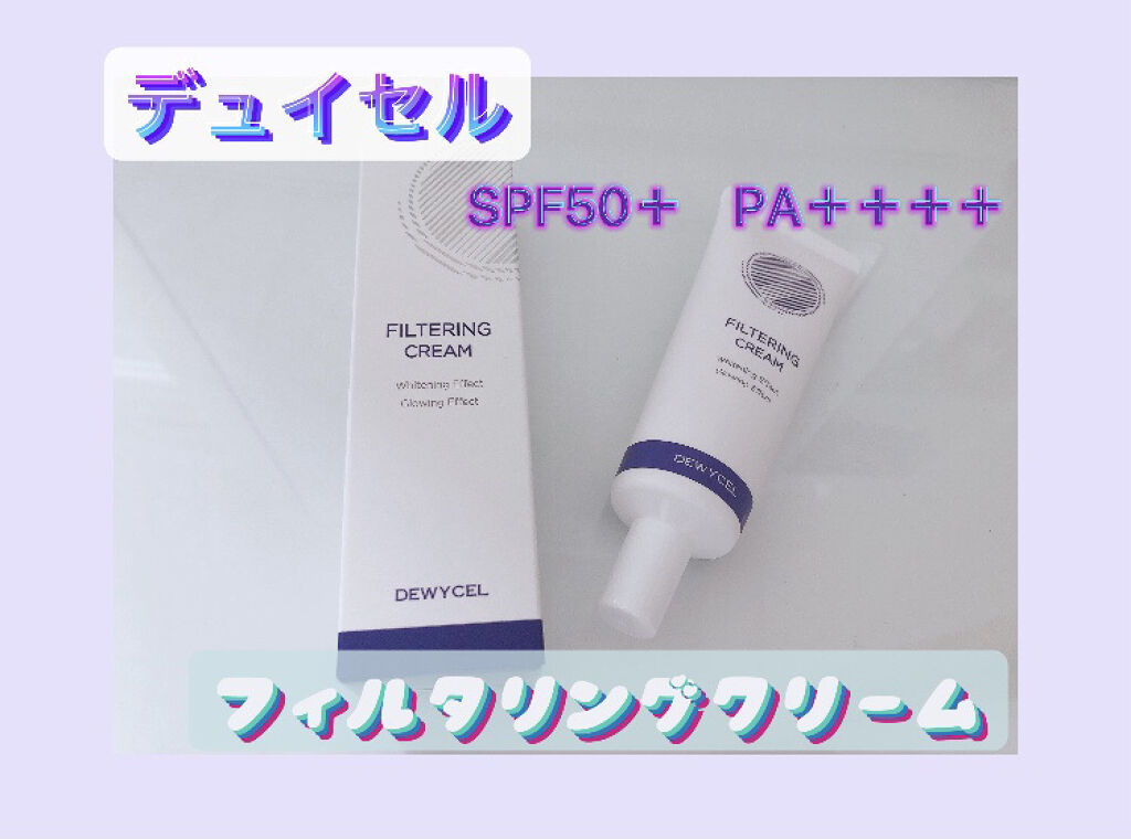 フィルタリングクリーム/DEWYCEL/日焼け止めクリームを使ったクチコミ（1枚目）