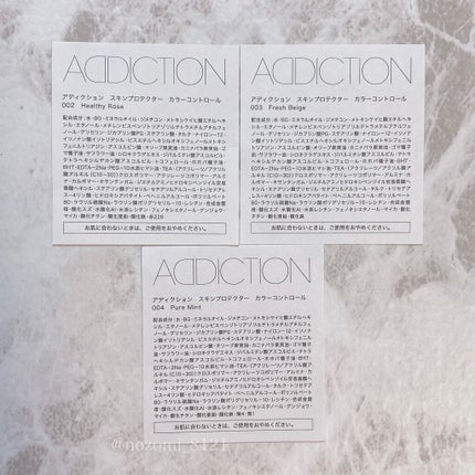 アディクション スキンプロテクター カラーコントロール SPF 40 PA+++/ADDICTION/化粧下地を使ったクチコミ(9枚目)