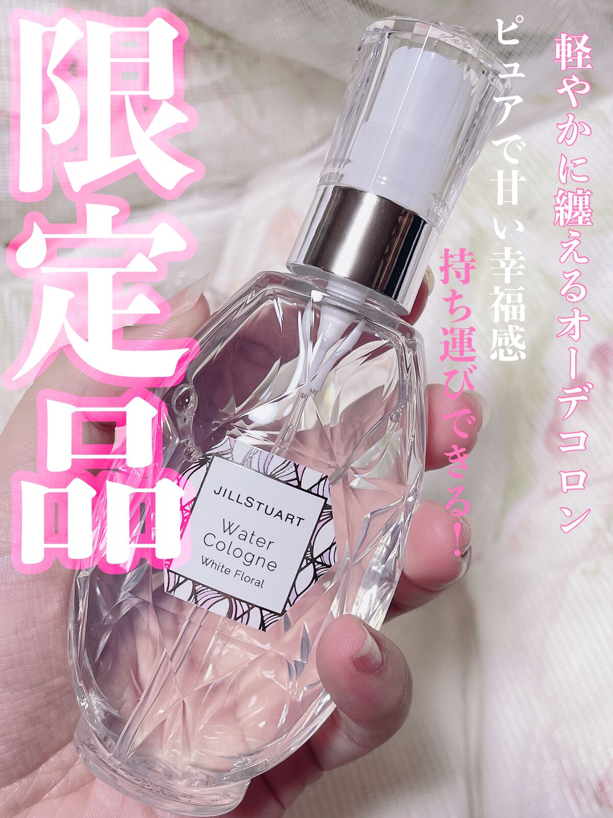 ãžã«ã¹ãã¥ã¢ãŒã ãªãŒã ãã¯ã€ããããŒã©ã«/JILL STUART/éŠæ°Ž(ã¬ãã£ãŒã¹)ã䜿ã£ãã¯ãã³ãïŒ1æç®ïŒ