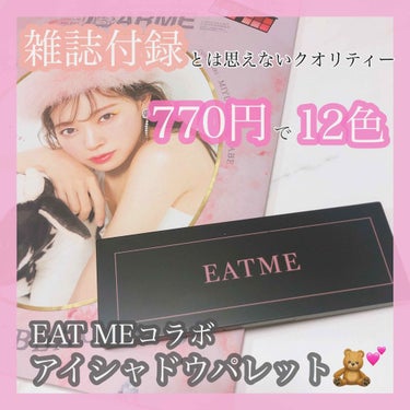 LARME(ラルム) 2019年9月号/LARME/雑誌を使ったクチコミ（1枚目）