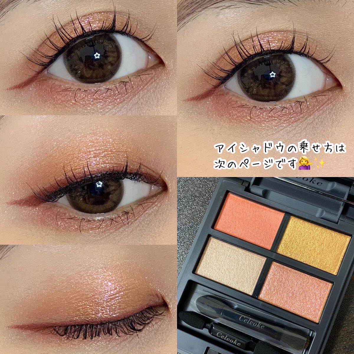 セルヴォーク ヴァティック アイパレット/Celvoke/アイシャドウパレットを使ったクチコミ(1枚目)
