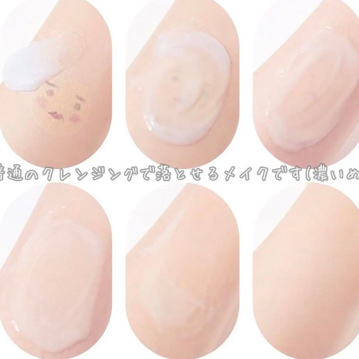 夢みるバーム アクネクリアモイスチャー/ロゼット/クレンジングバームを使ったクチコミ(2枚目)