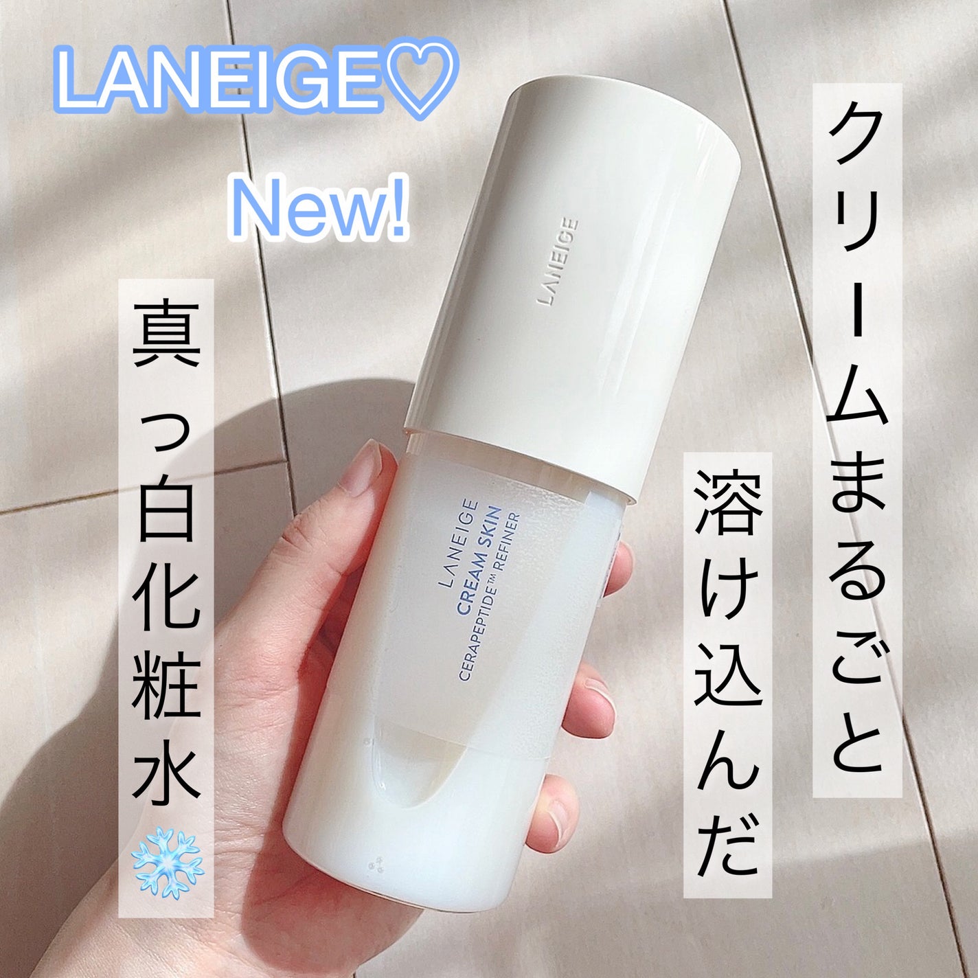 クリームスキン ローション/LANEIGE/化粧水を使ったクチコミ(1枚目)