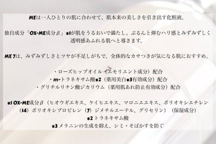 イプサ ME 7/IPSA/化粧水を使ったクチコミ(2枚目)